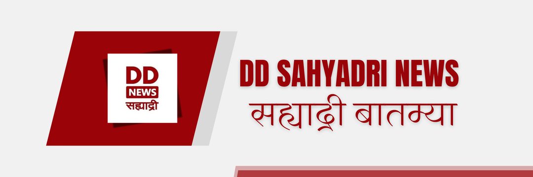 DD Sahyadri News | सह्याद्री बातम्या's banner