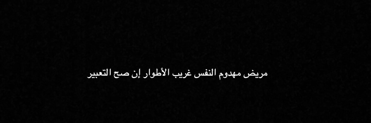 مُحاولة بقاء banner