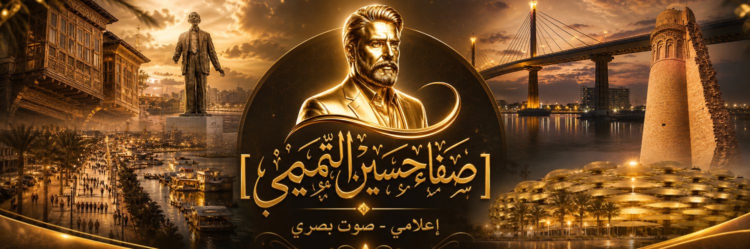 SafaaAltimimi's profile banner image