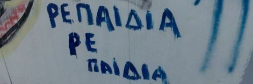 φασαΡία banner