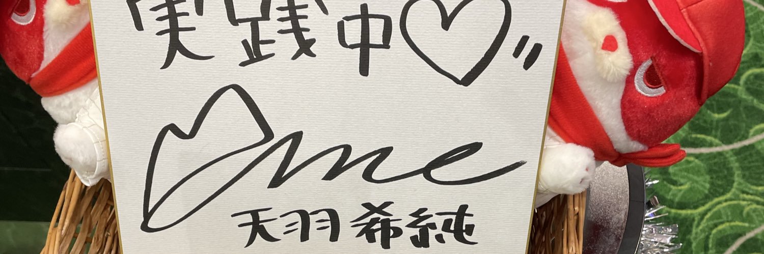 Hirohapi0201's profile banner image