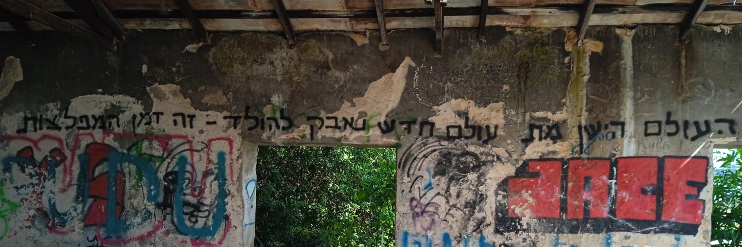 זוהמה▼זוועות ↙↙↙ banner