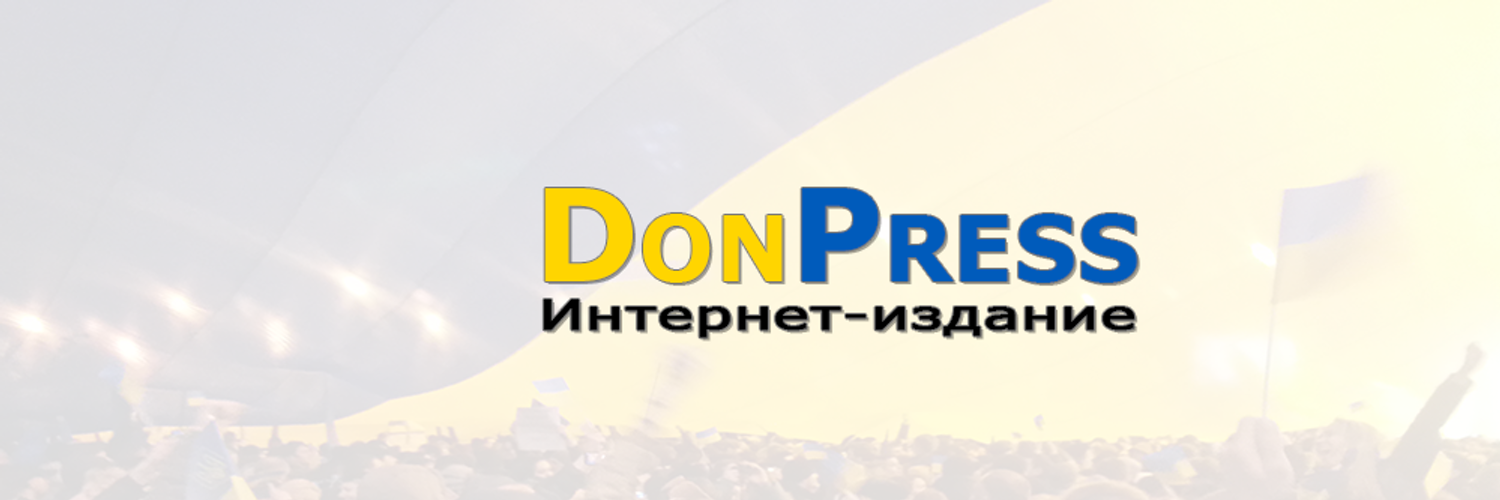 Донпресс телеграм. Донпресс телеграм