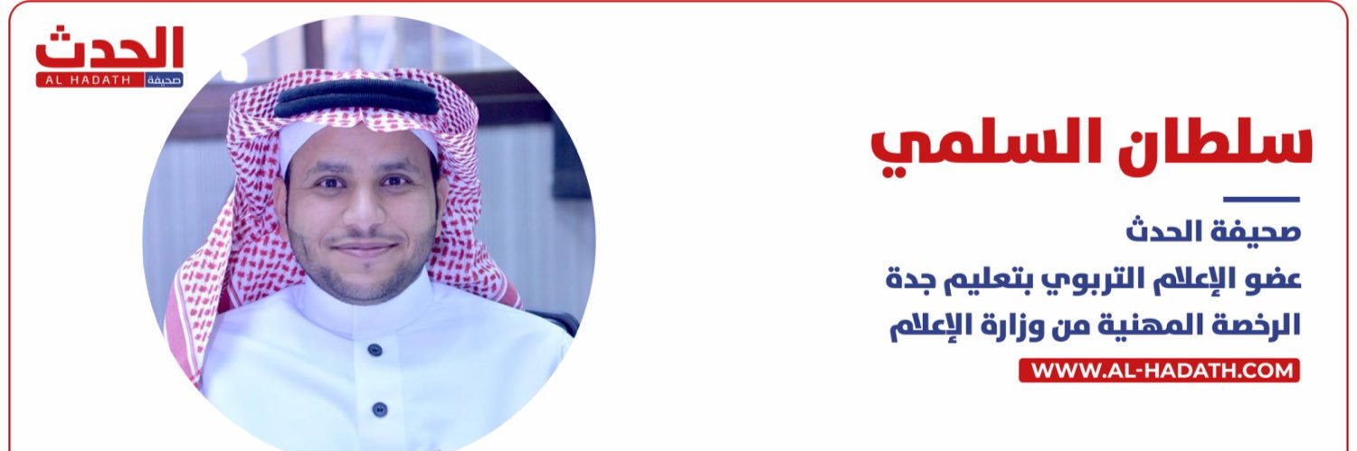 teachersultan_'s profile banner image