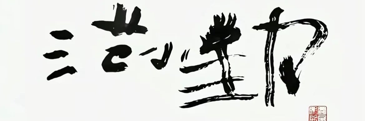 Giaoogle's profile banner image
