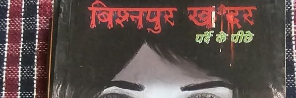 Ajai Singh Yadav ( Il mostro)'s banner