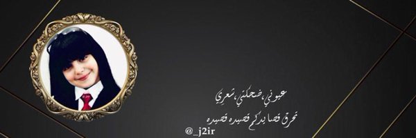 _j2ir Profile Banner