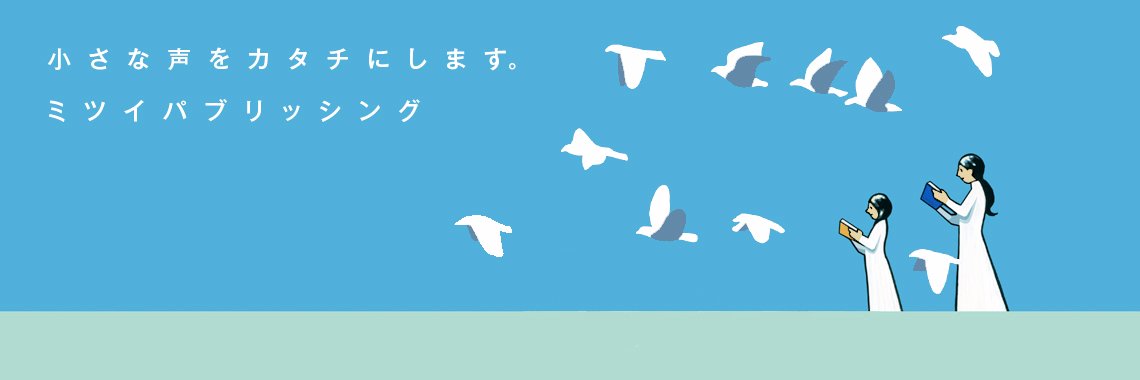 mitsui_publish's profile banner image
