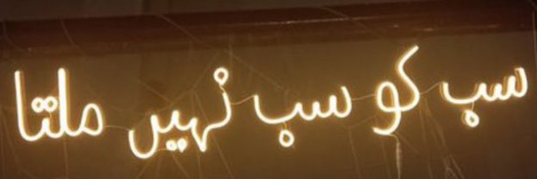 MadihaSyeds's profile banner image