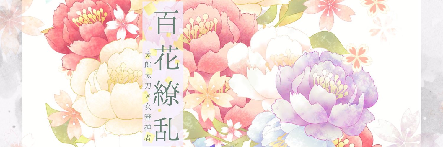 呉羽@5/30ｼﾞｭｹﾞ夢【A-お12】 banner