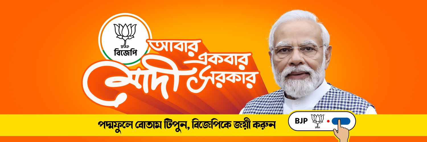 BJP West Bengal's banner