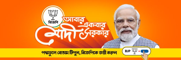 BJP West Bengal Profile Banner