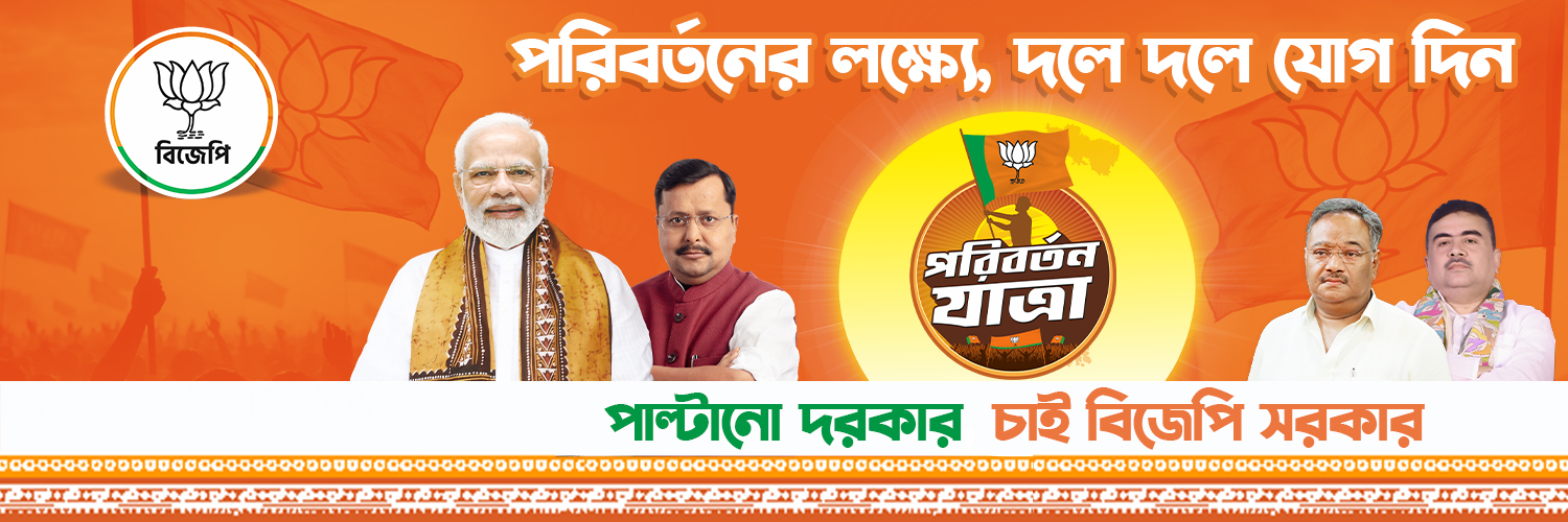 BJP West Bengal banner