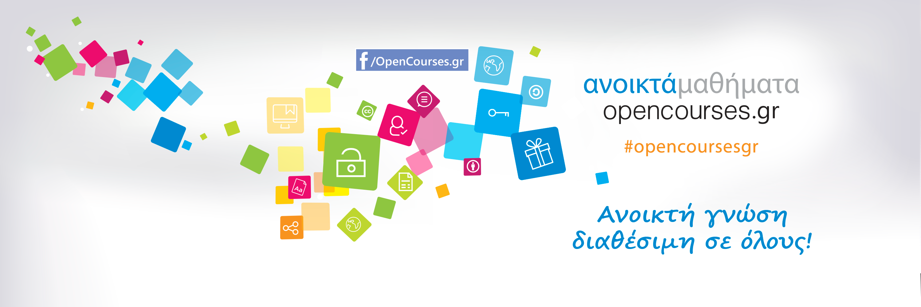 OpenCoursesGR's profile banner image