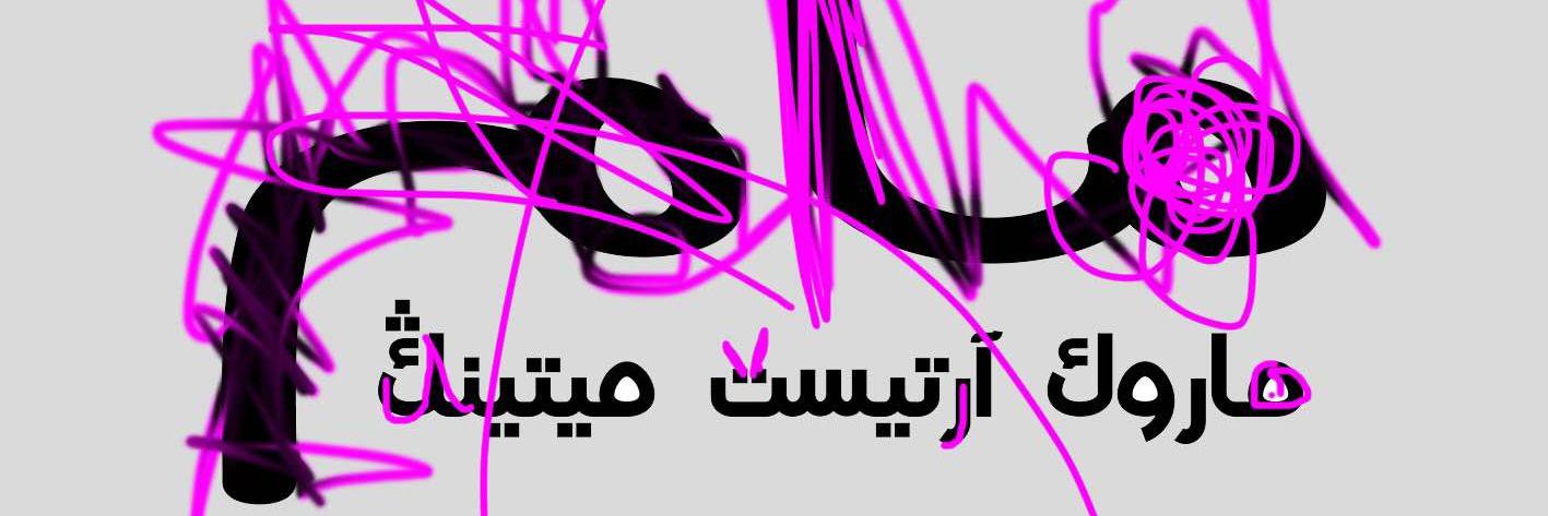 MAMMarocArtist's profile banner image