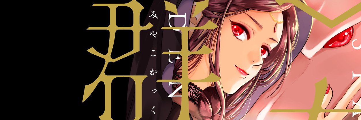 かっく banner