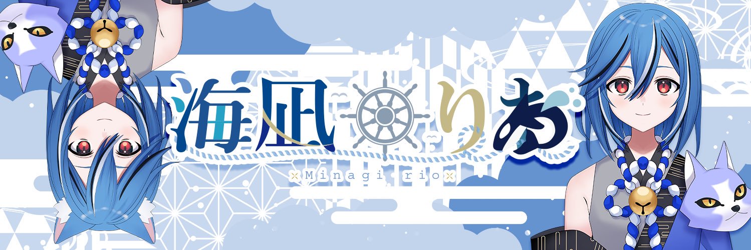 海凪𓈒 𓂂𓏸VTuber banner