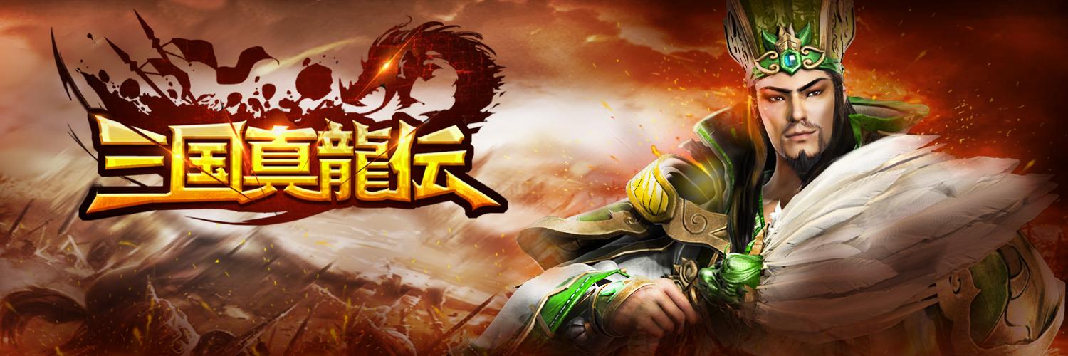 sangokusinryu's profile banner image