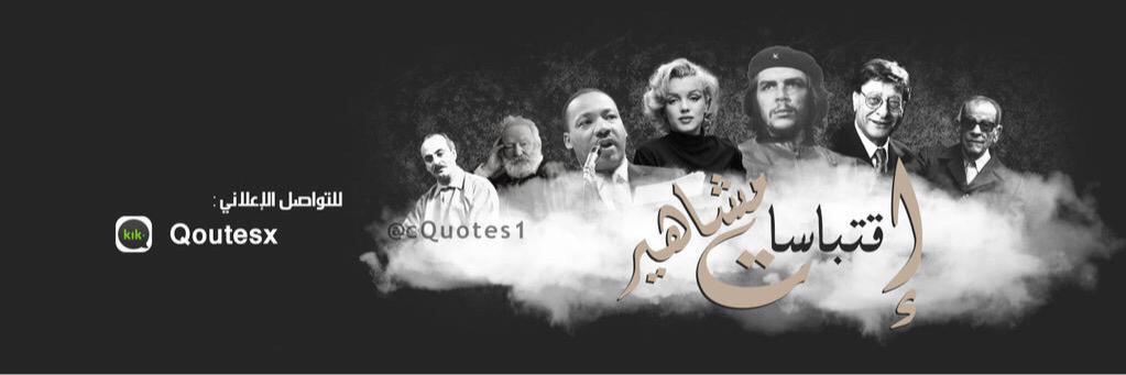 اقتباسات المشاهير banner