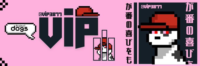 VIP's banner