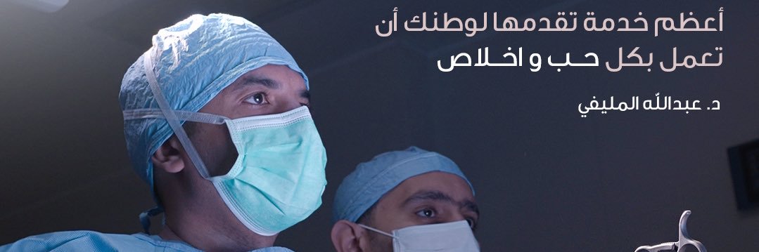 DrAlmulaifi's profile banner image