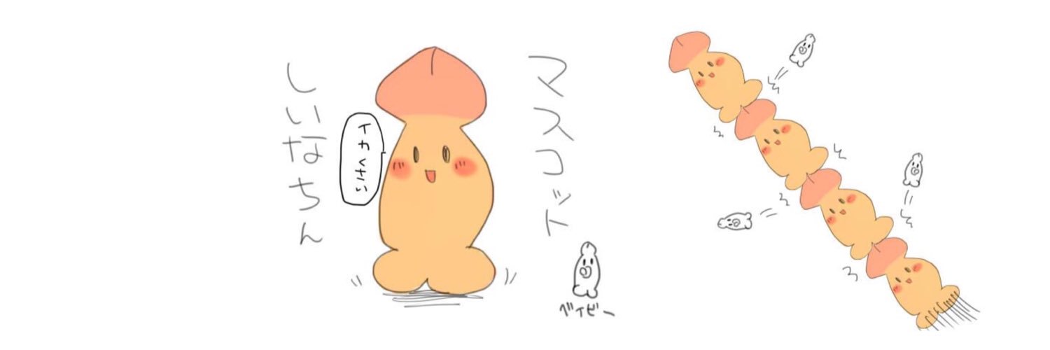 shiina_hm's profile banner image