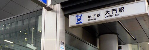 こぬま　だいもん banner