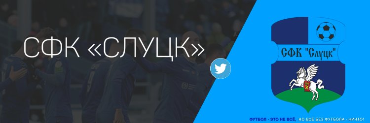 SlutskSfc's profile banner image