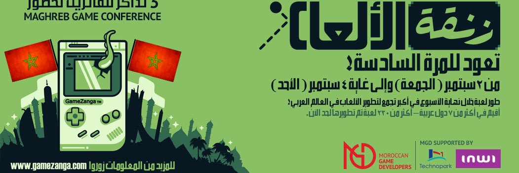 MoroccanGameDev's profile banner image