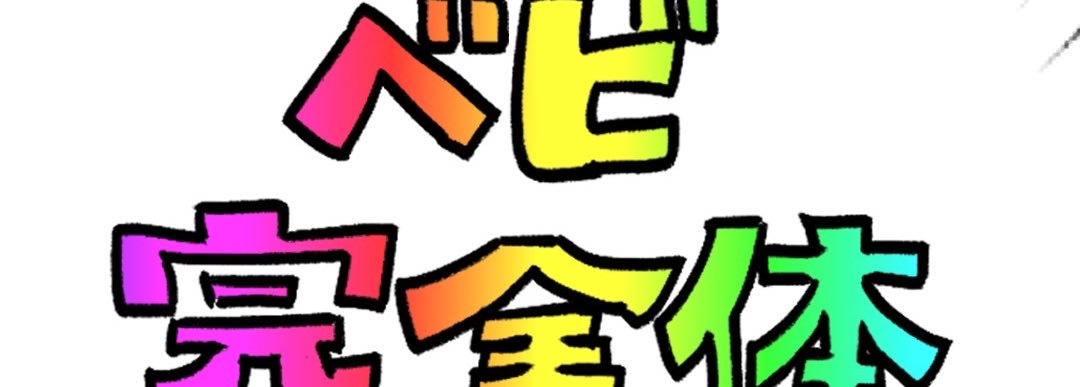 unta1206's profile banner image
