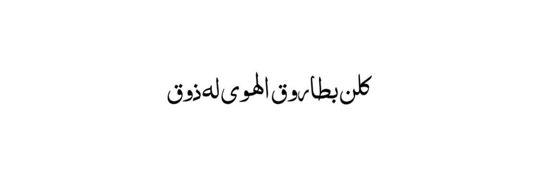 alhaa55's profile banner image