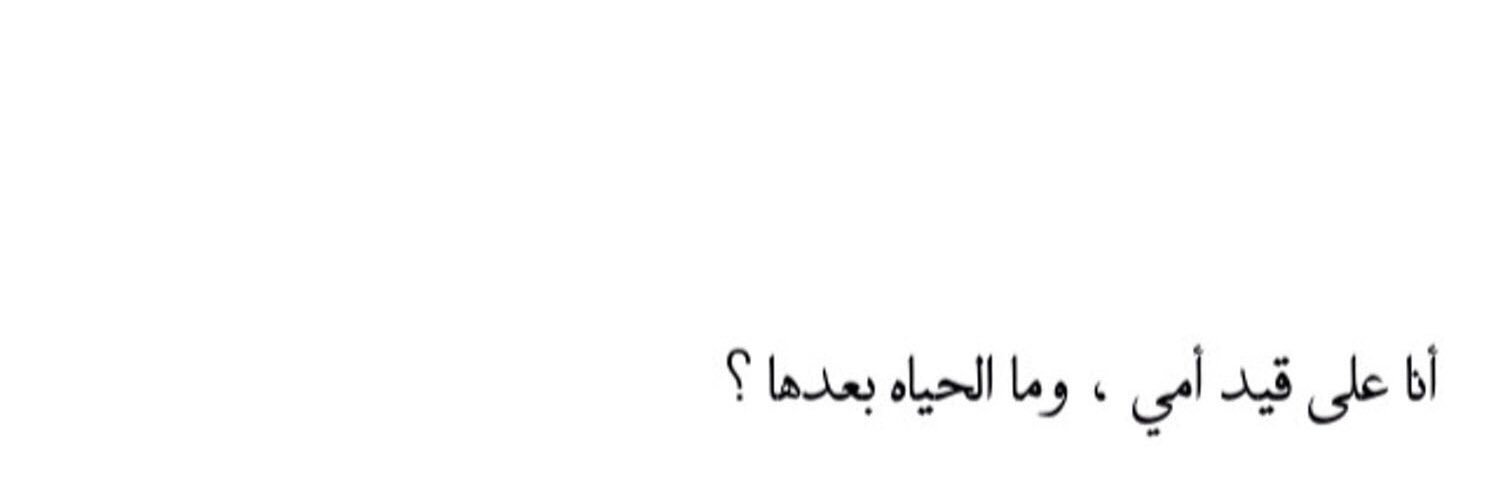 رُوح banner