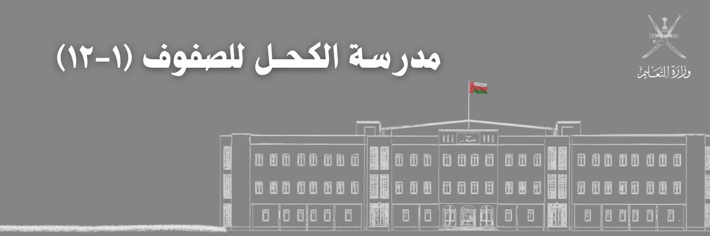 alkahl_edu's profile banner image