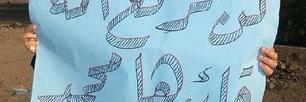 Nii Nàà banner