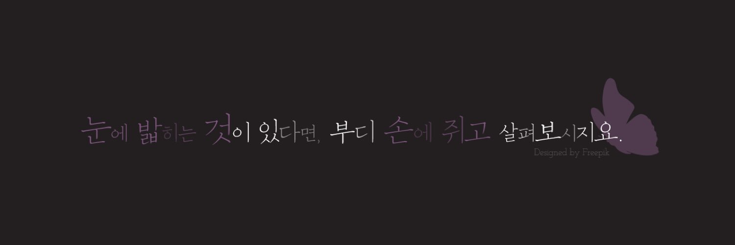 사운드 호라이즌 온리전 Profile Banner