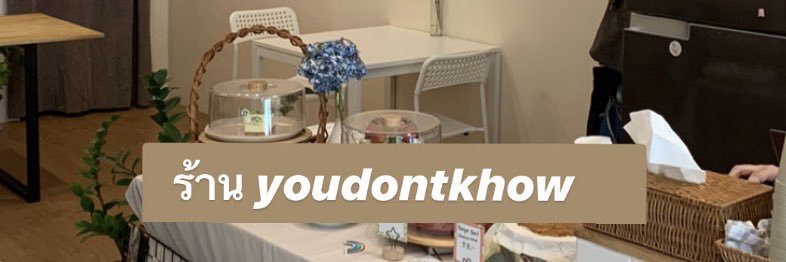 youdontkhow's profile banner image