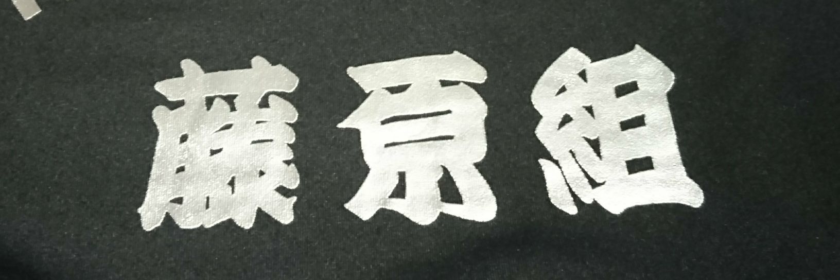 don_fujimaru's profile banner image