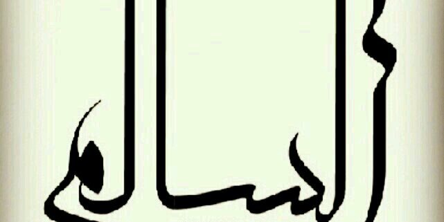 آل ســـــالـــ501ــم banner