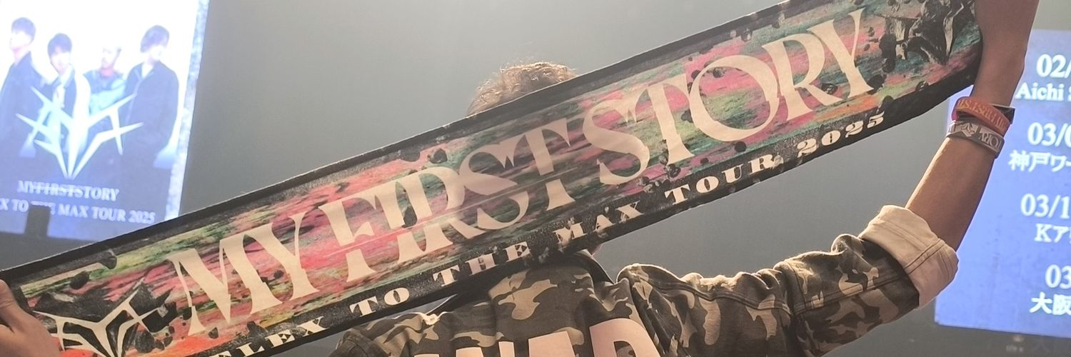 はのたけ banner