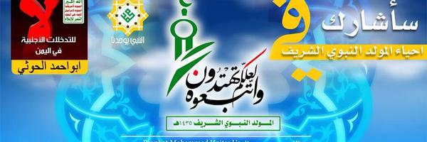 ابو احمد الحوثي Profile Banner
