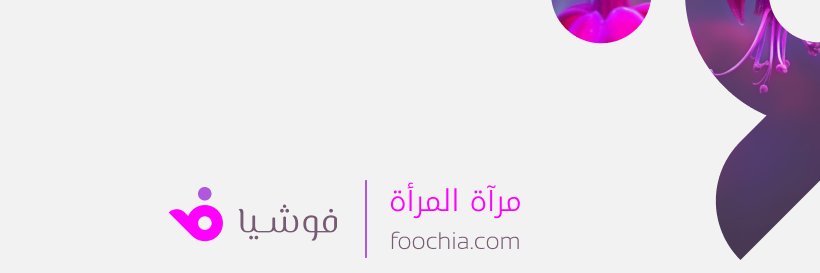 Foochia - فوشيا's banner