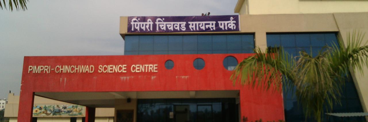 पिं.चिं.विज्ञान केंद्र / P.C. Science Park banner
