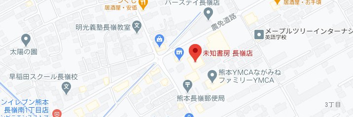 未知書房長嶺店 banner