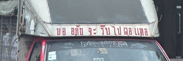 น้องมูมู่ banner