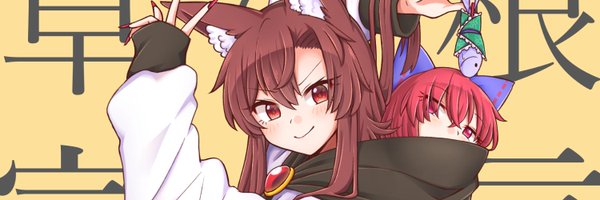 moiwool Profile Banner