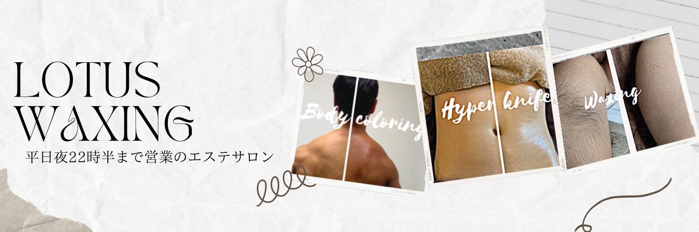 LotusWax's profile banner image