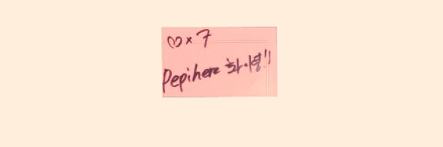 pepi_here banner