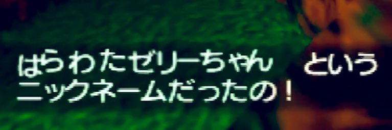はらわたゼリーちゃん banner