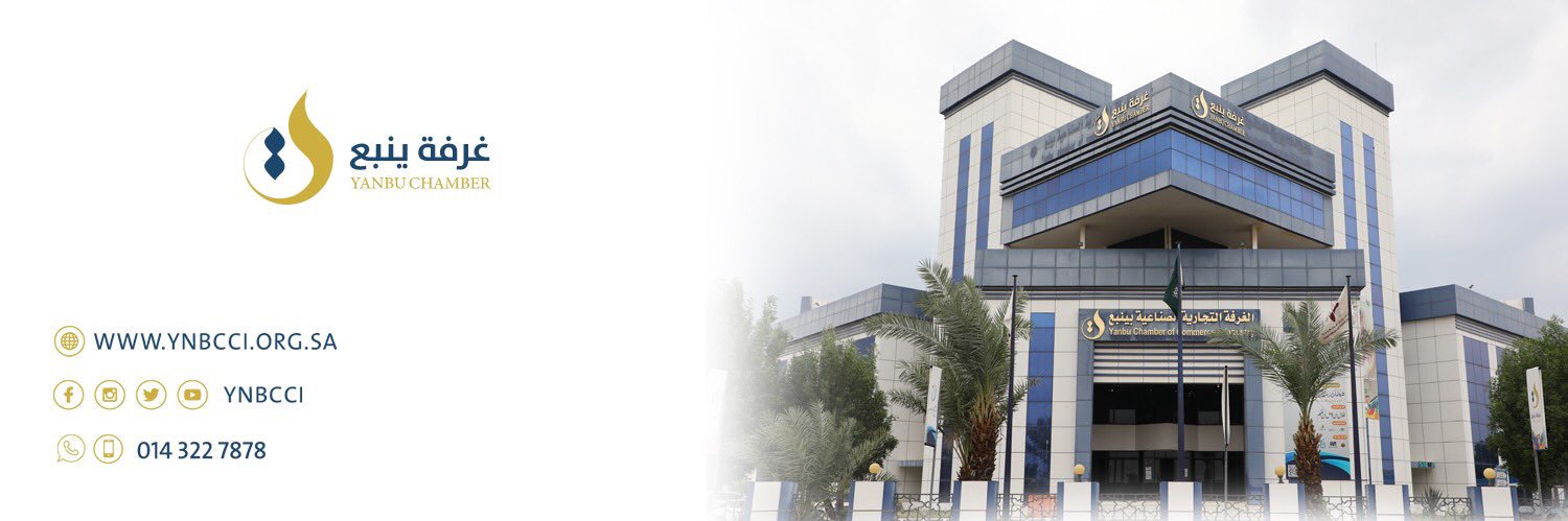 غرفة ينبع banner