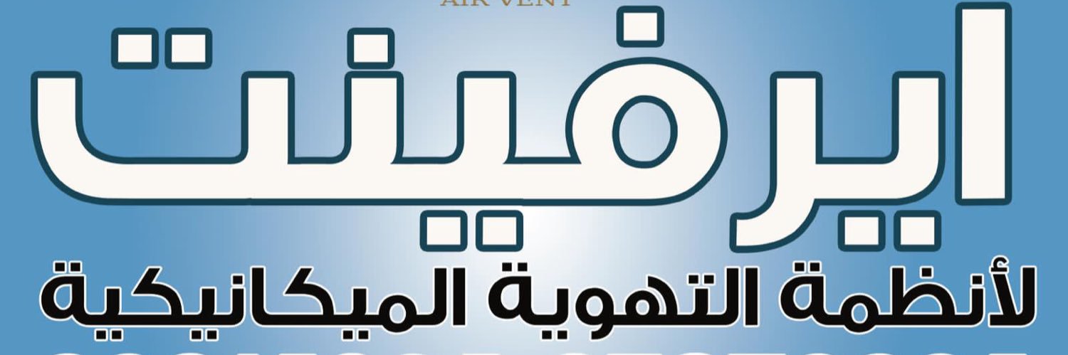 airventkw's profile banner image